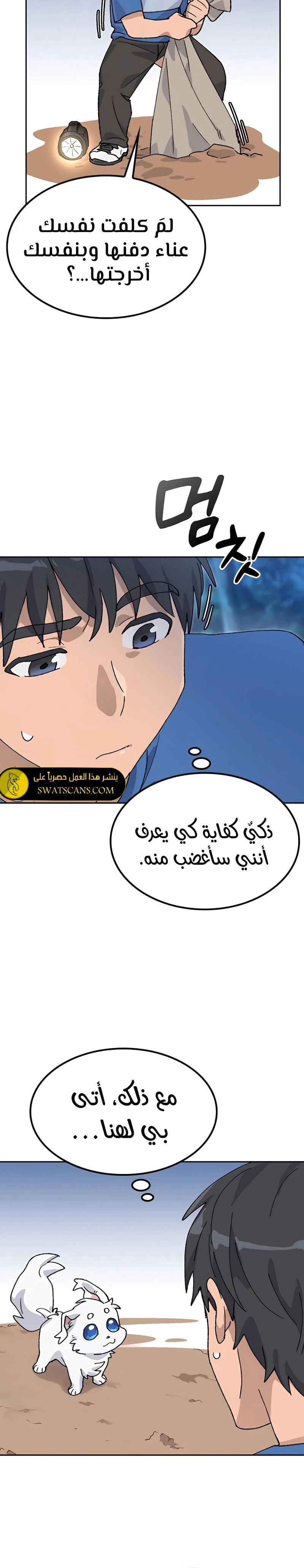 الصفحة 28
