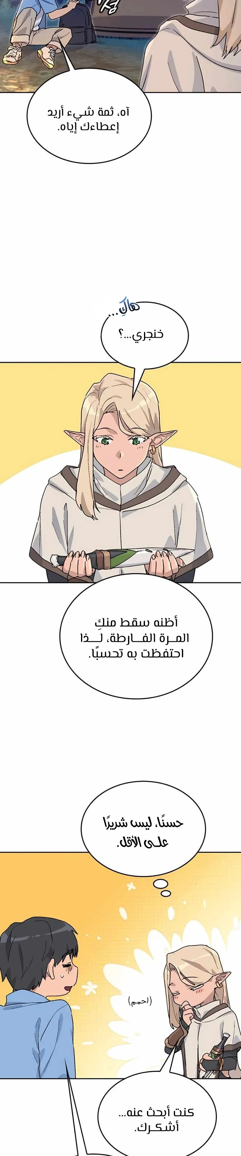 الصفحة 23