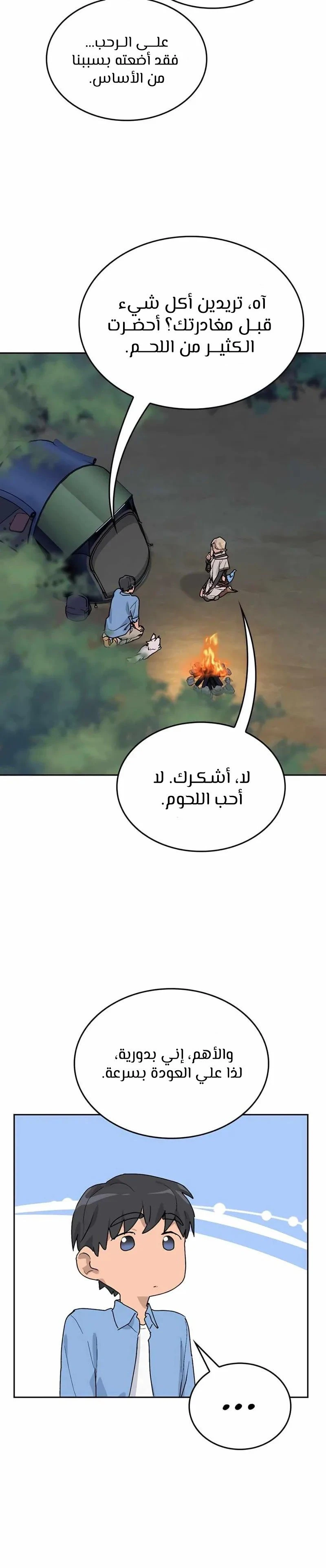 الصفحة 24