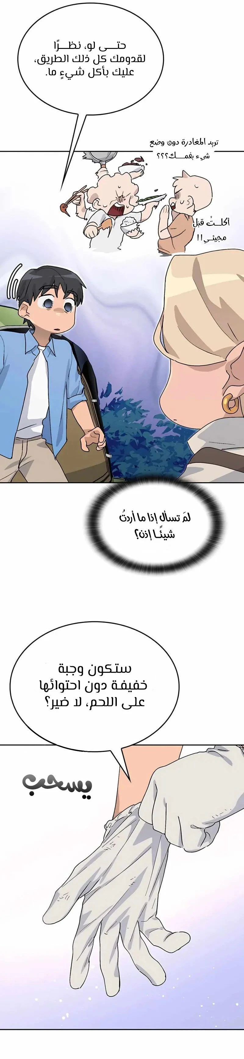 الصفحة 25