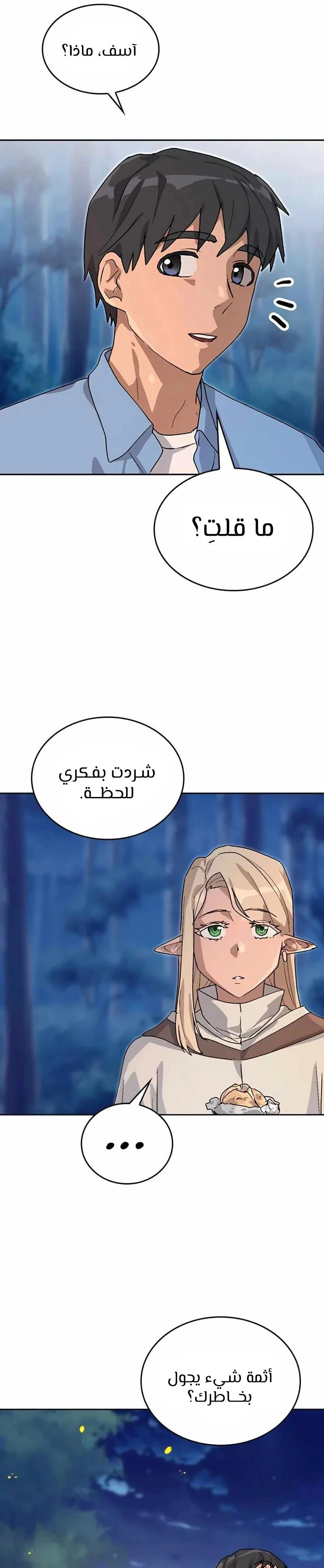 الصفحة 34