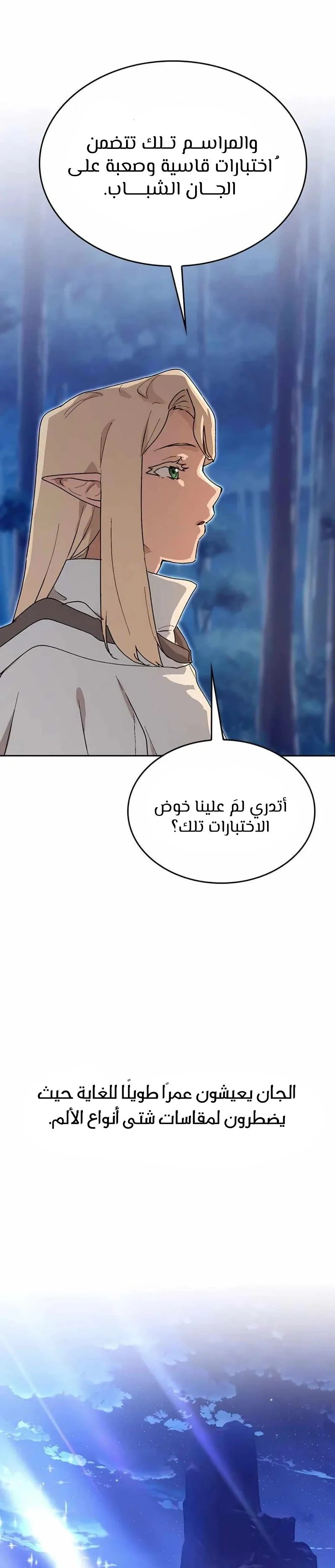 الصفحة 38