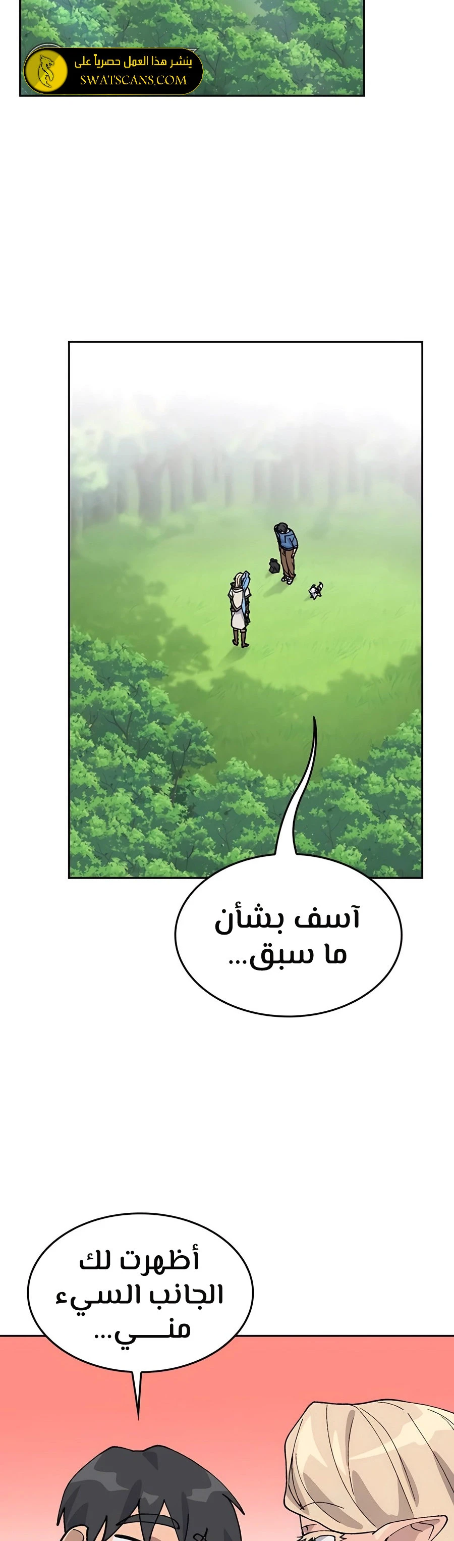 الصفحة 6