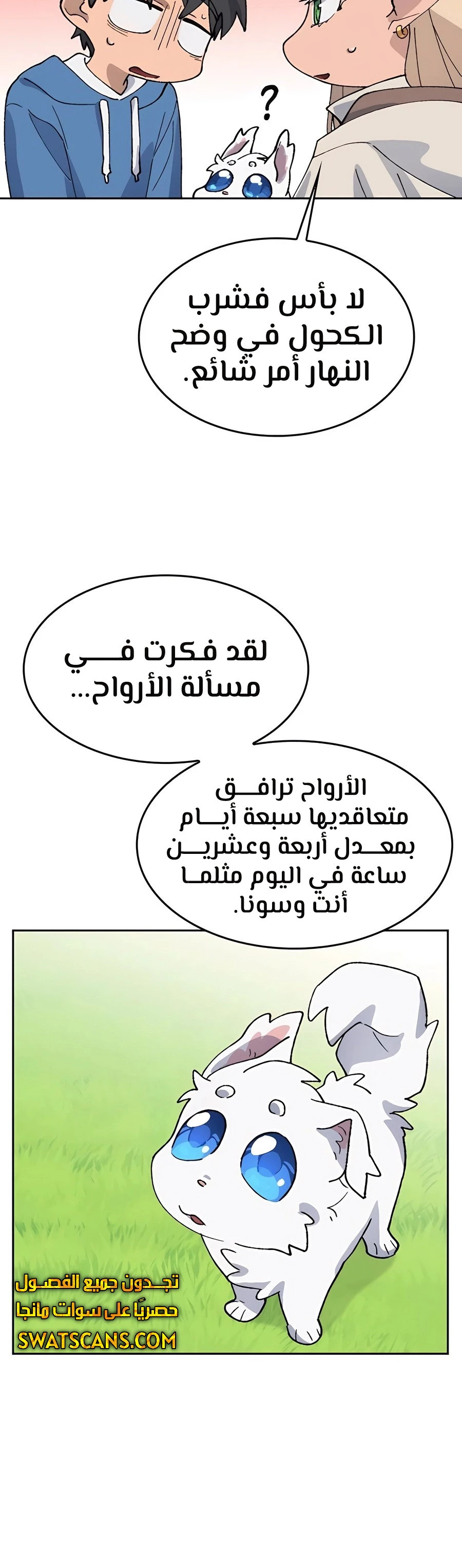 الصفحة 7