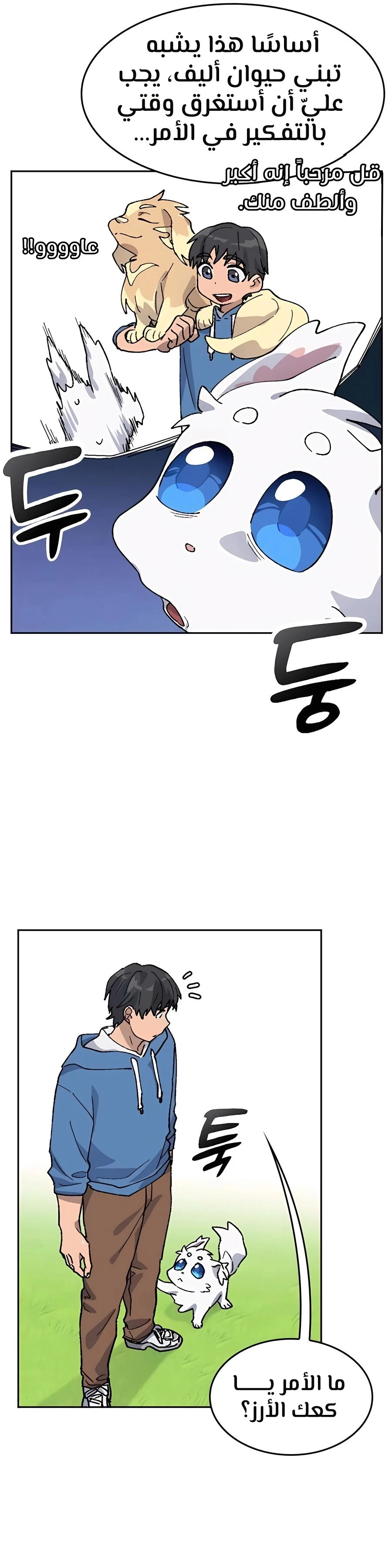 الصفحة 8