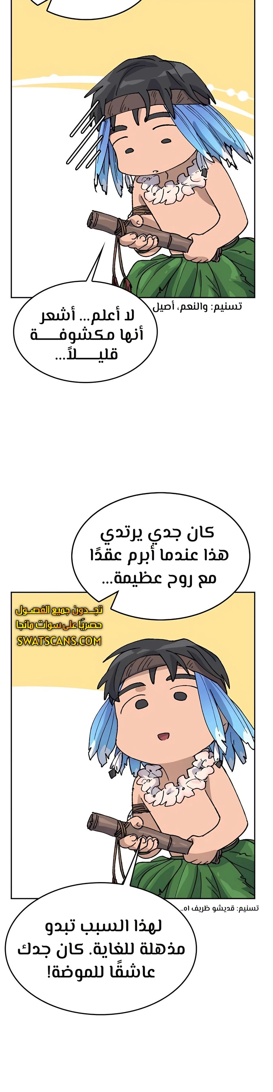 الصفحة 14