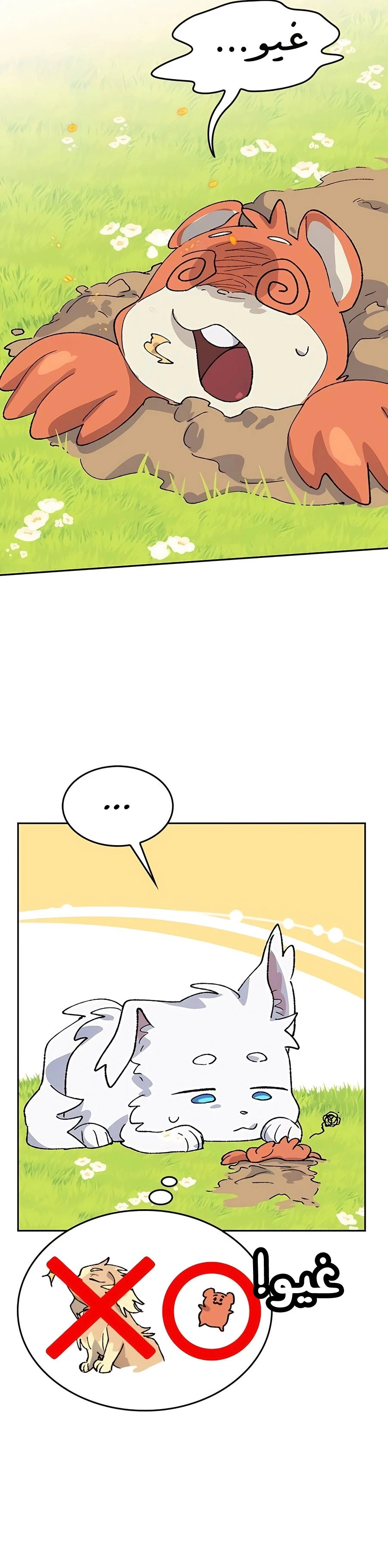 الصفحة 32