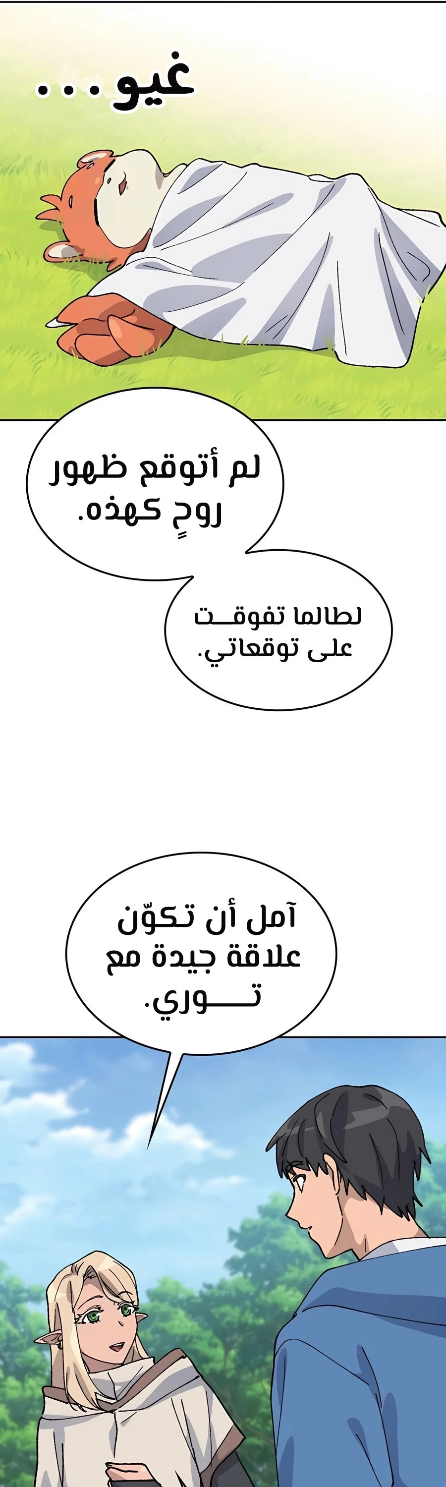 الصفحة 36