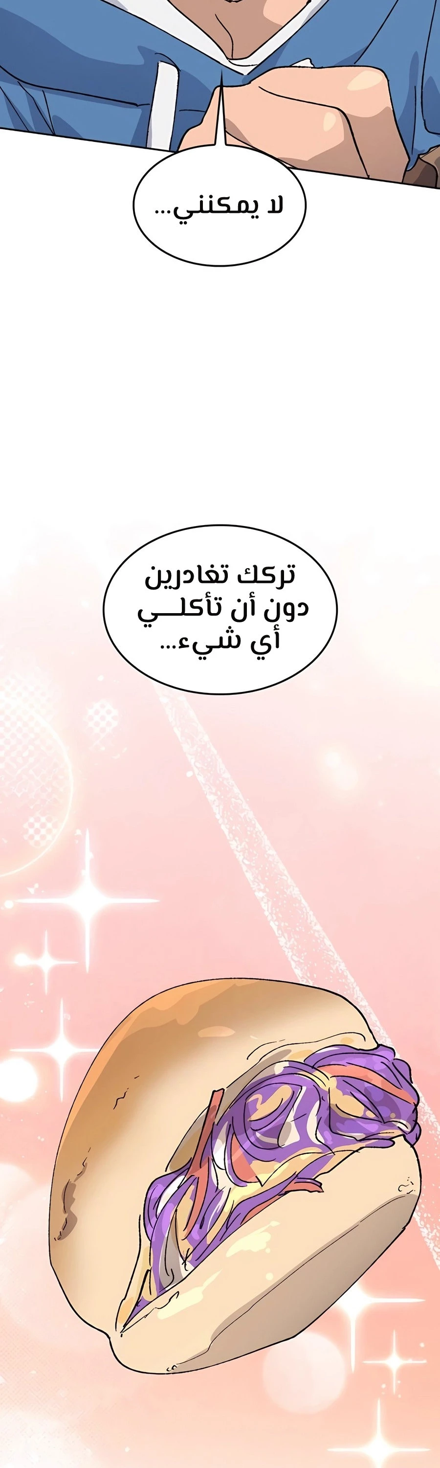 الصفحة 38