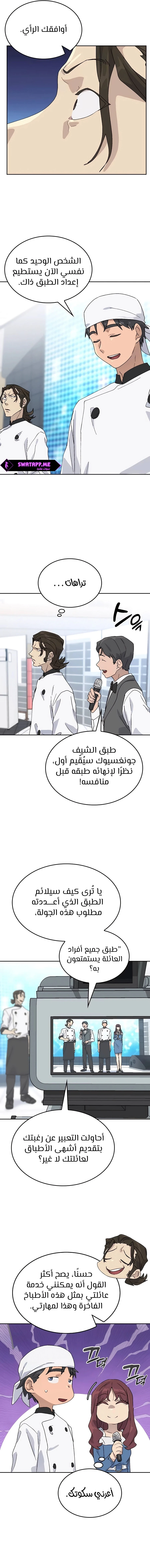 الصفحة 8