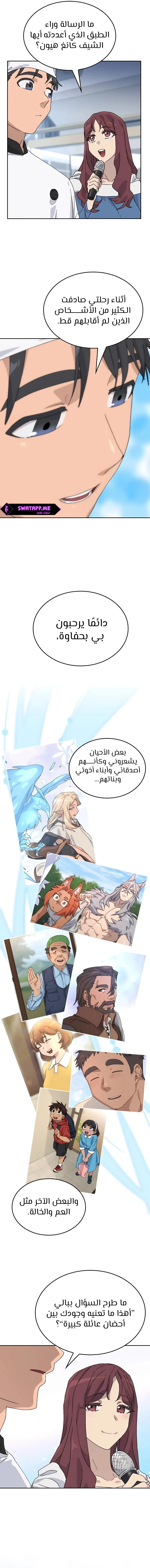 الصفحة 9