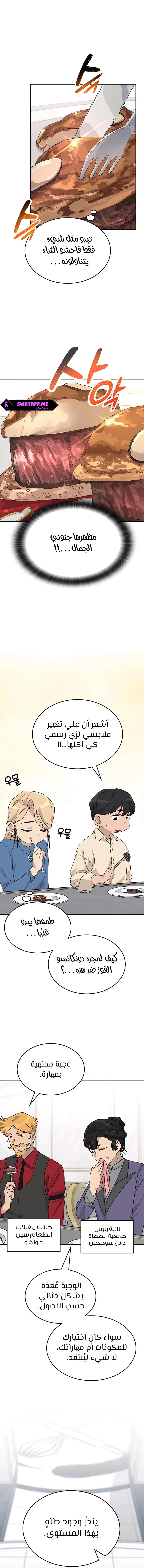 الصفحة 11