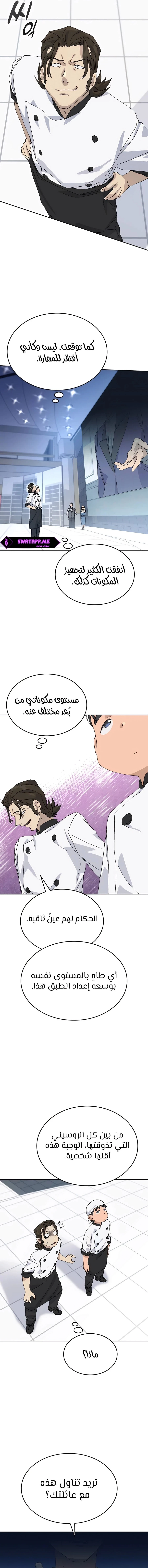 الصفحة 12