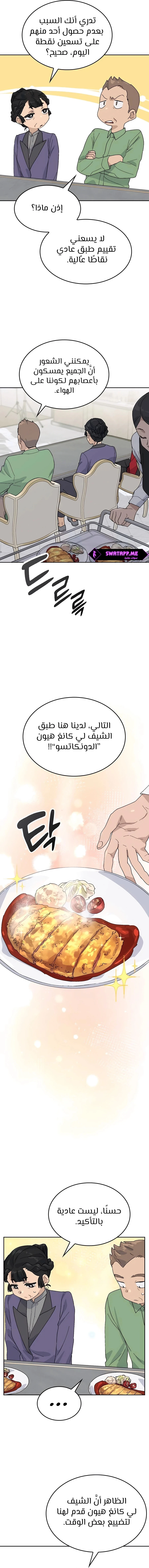 الصفحة 14