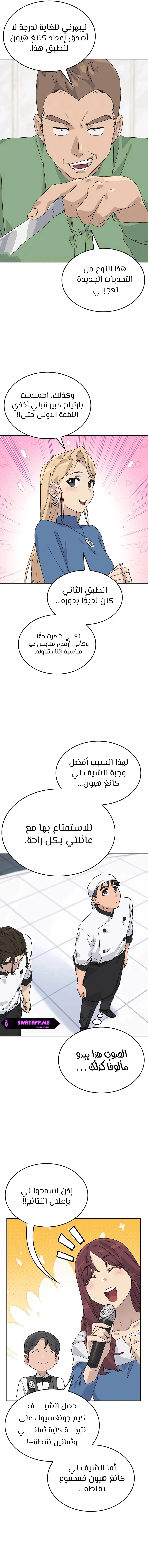 الصفحة 18