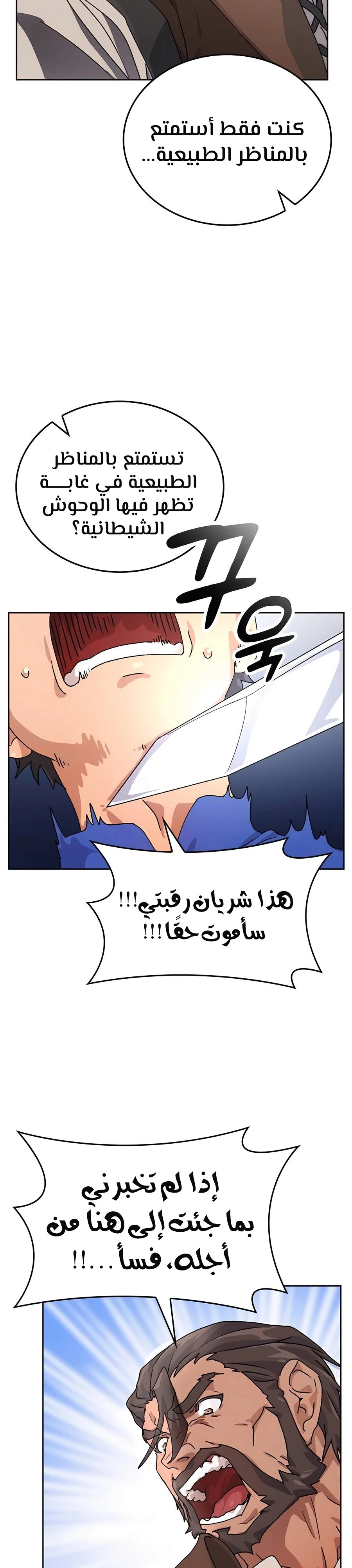 الصفحة 5