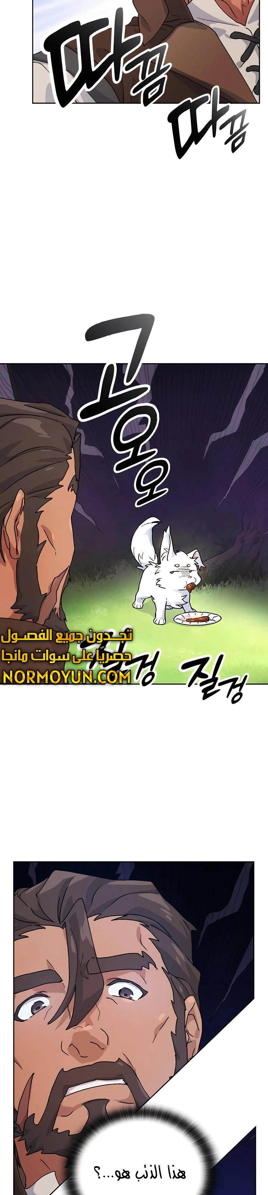 الصفحة 6