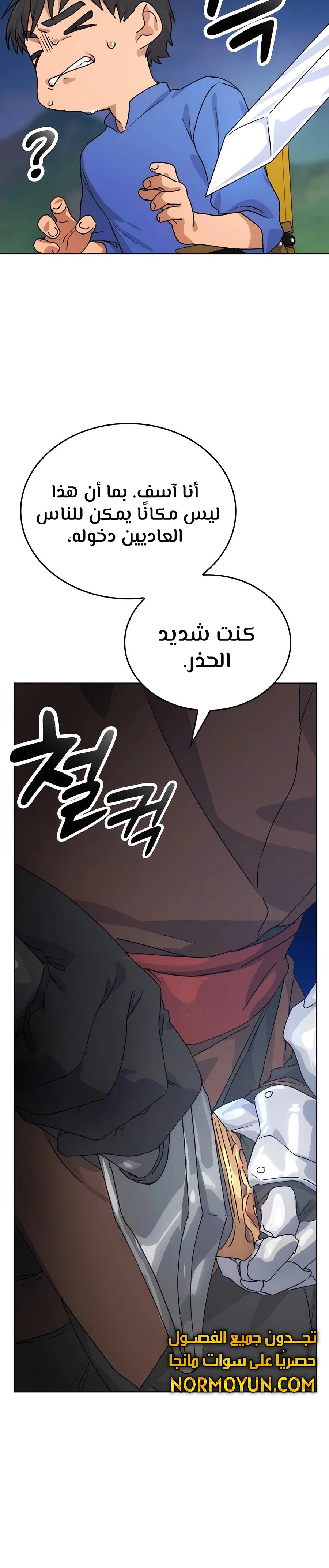 الصفحة 8