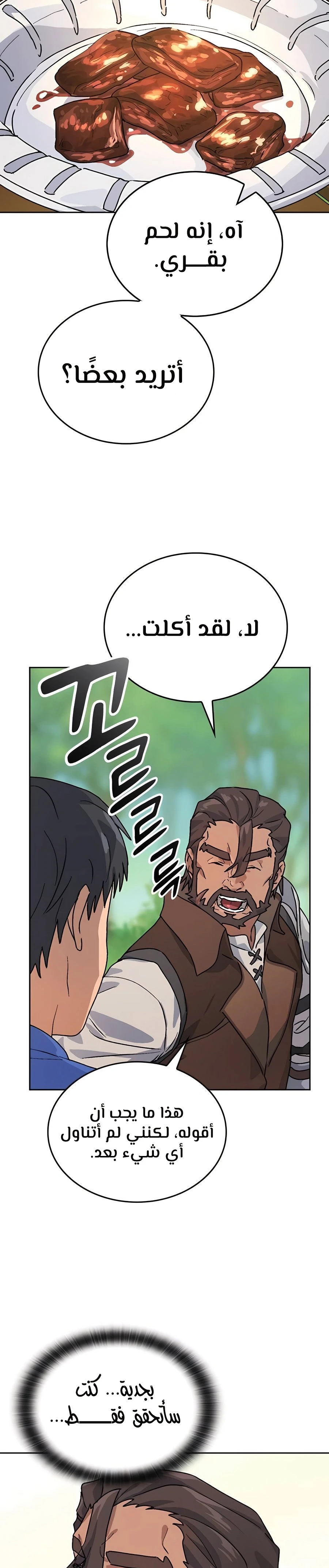 الصفحة 16