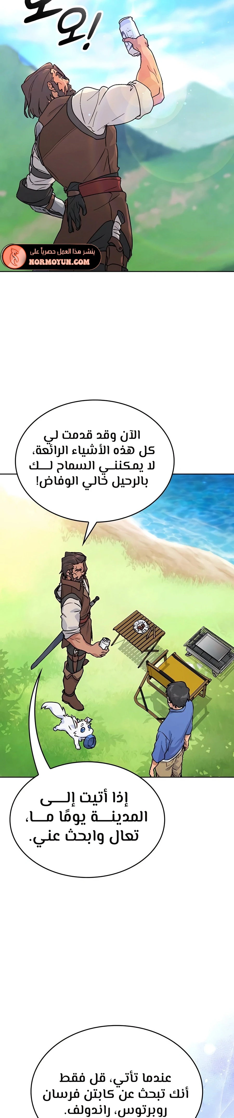 الصفحة 24
