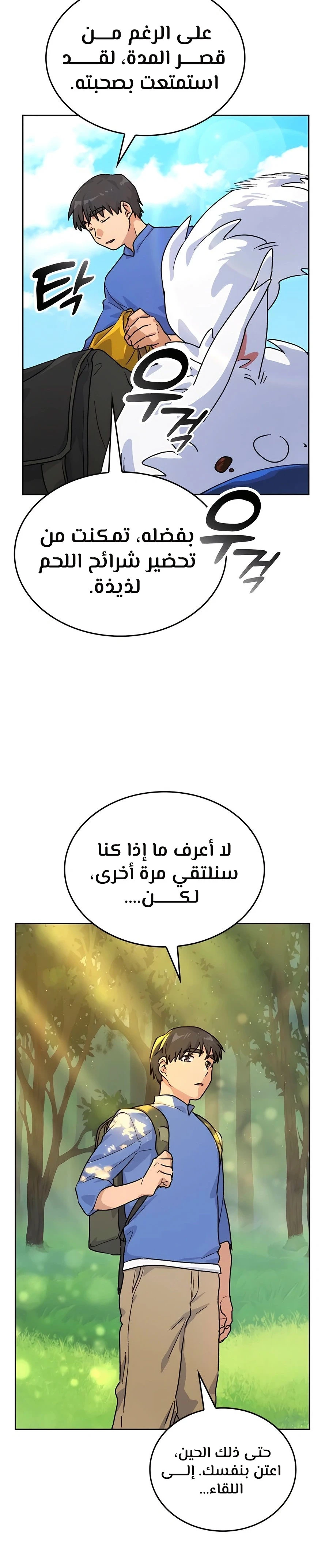 الصفحة 32
