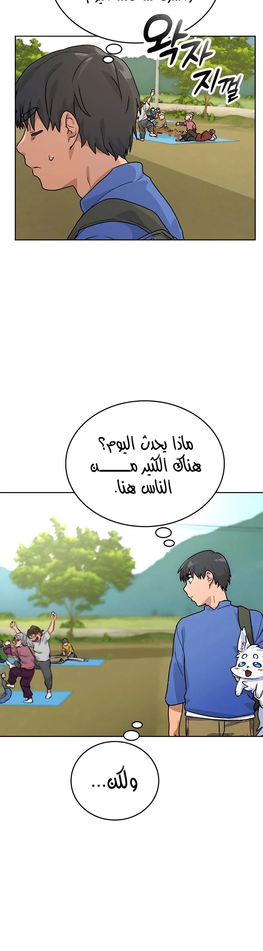 الصفحة 44