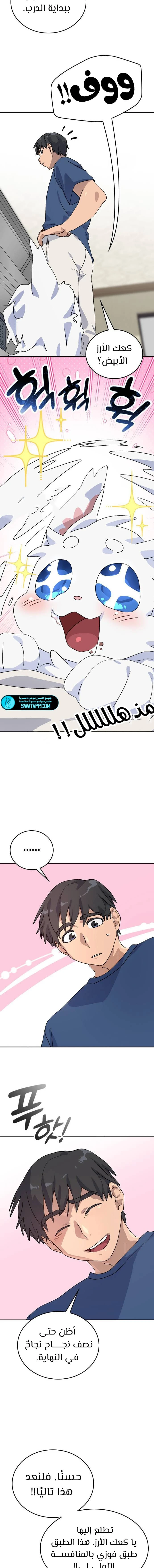 الصفحة 8