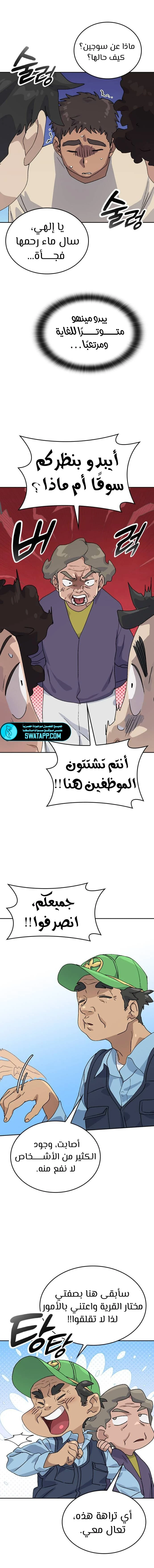 الصفحة 12