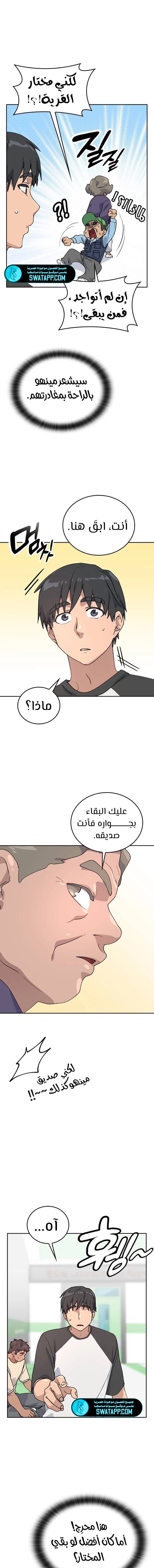 الصفحة 13