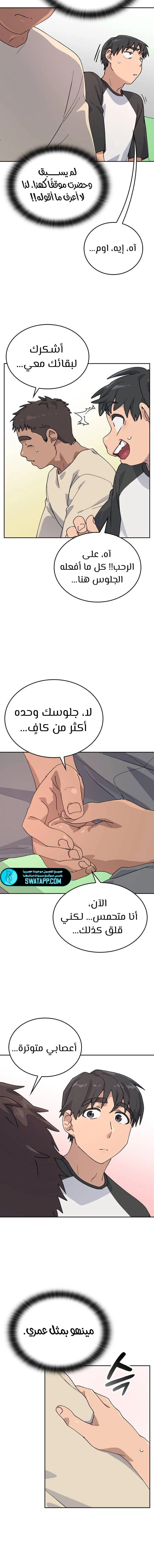الصفحة 14