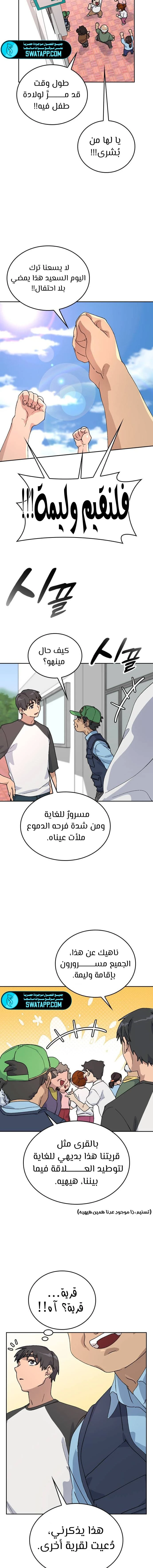 الصفحة 16