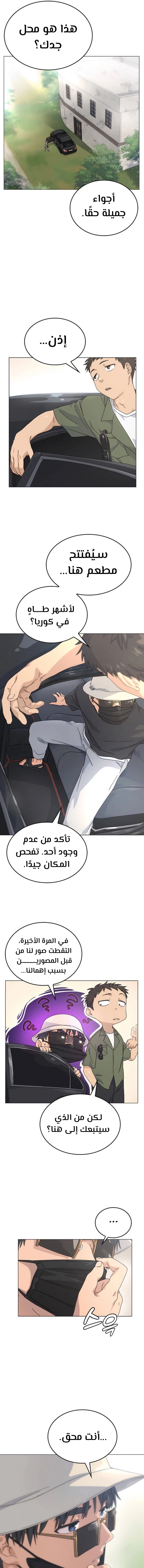 الصفحة 6