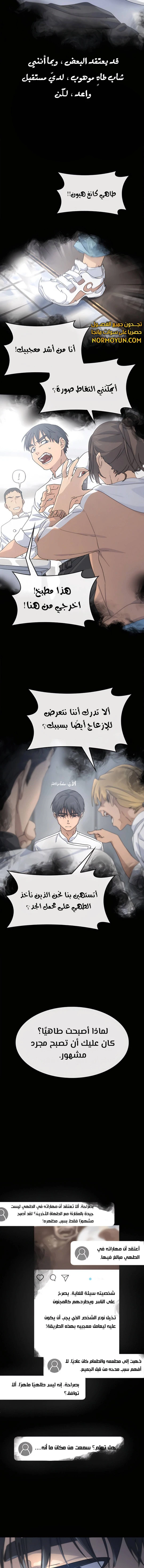 الصفحة 8