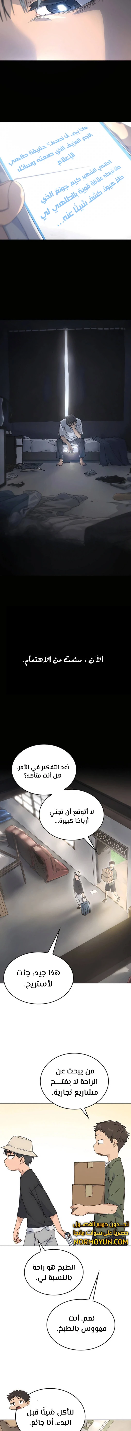 الصفحة 9