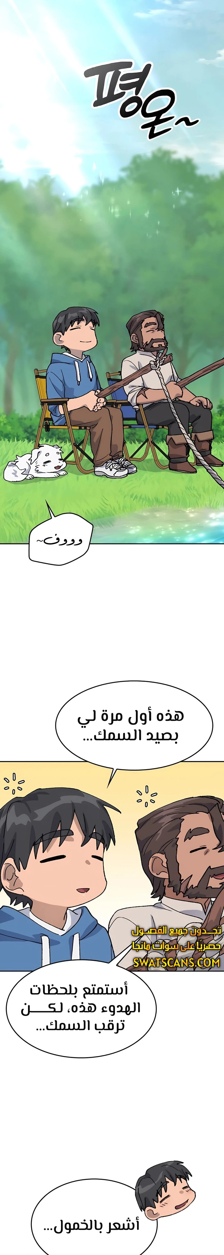 الصفحة 29