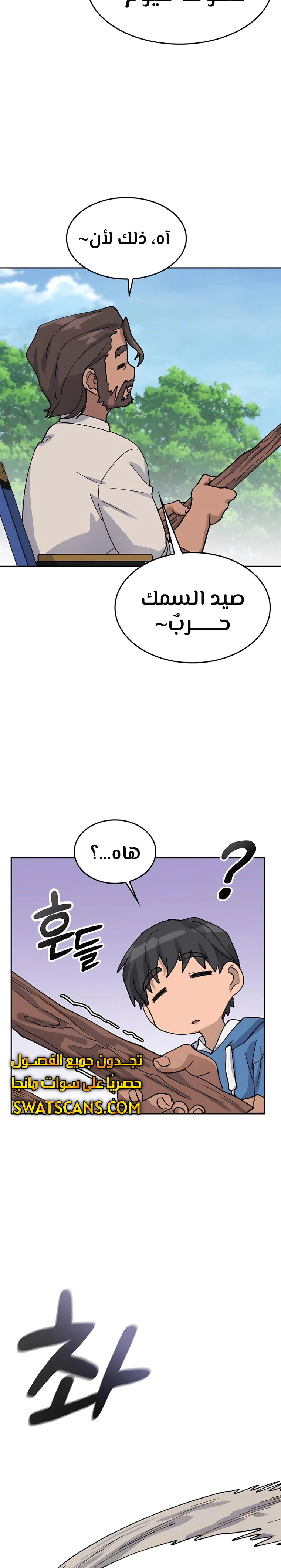 الصفحة 31