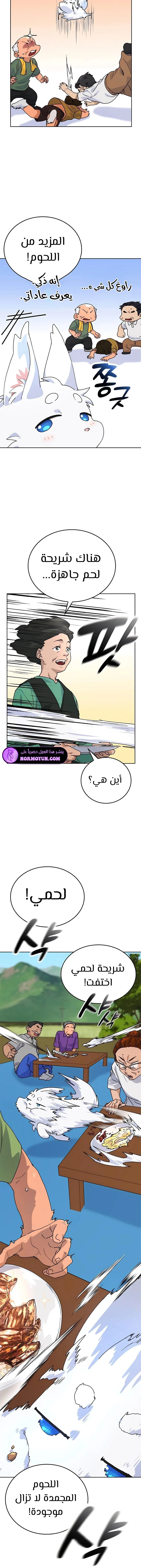 الصفحة 5