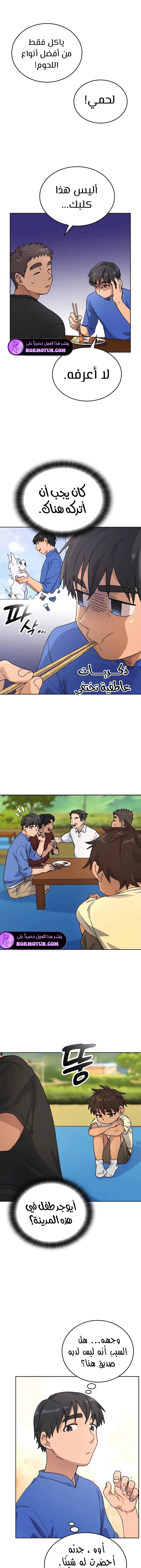 الصفحة 6