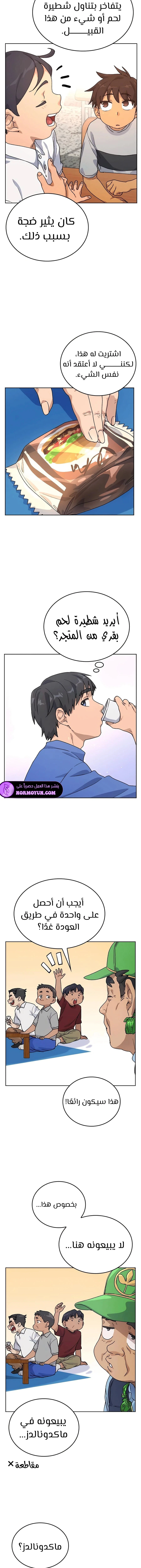 الصفحة 8