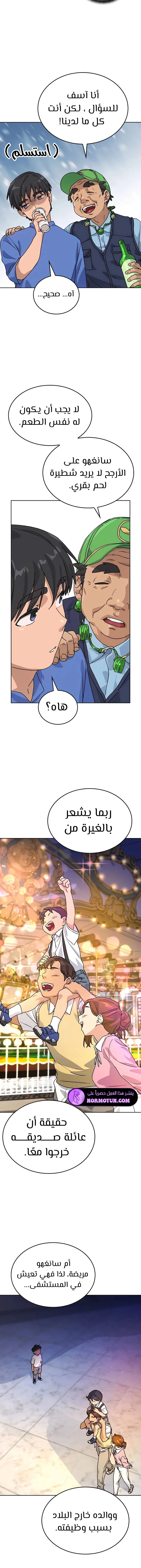 الصفحة 10