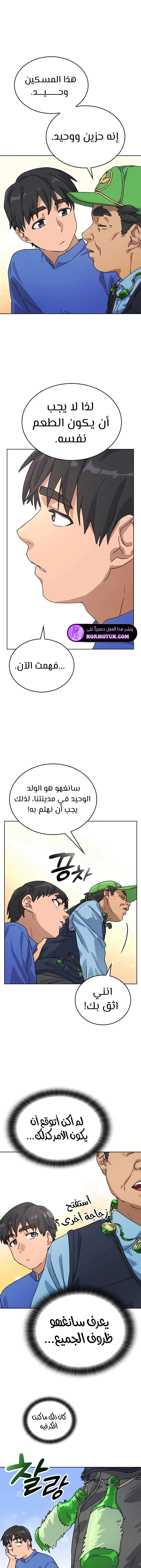 الصفحة 11