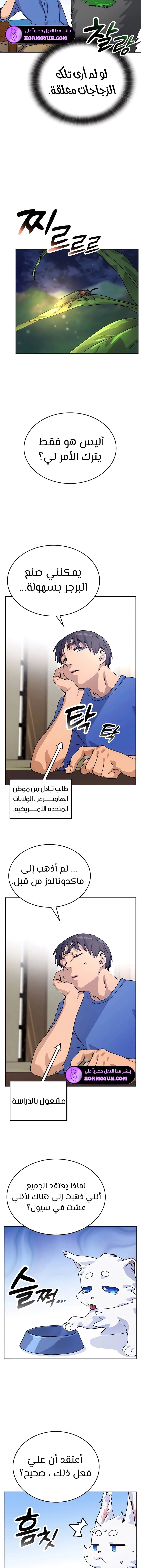 الصفحة 12