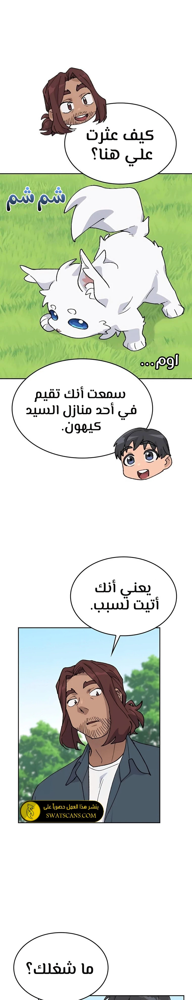 الصفحة 6
