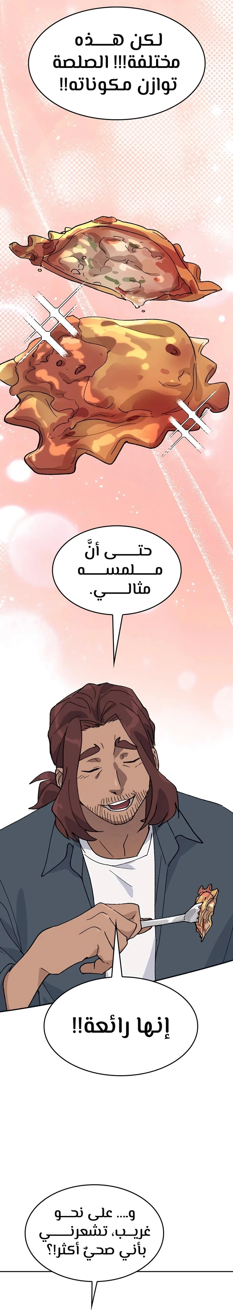 الصفحة 21