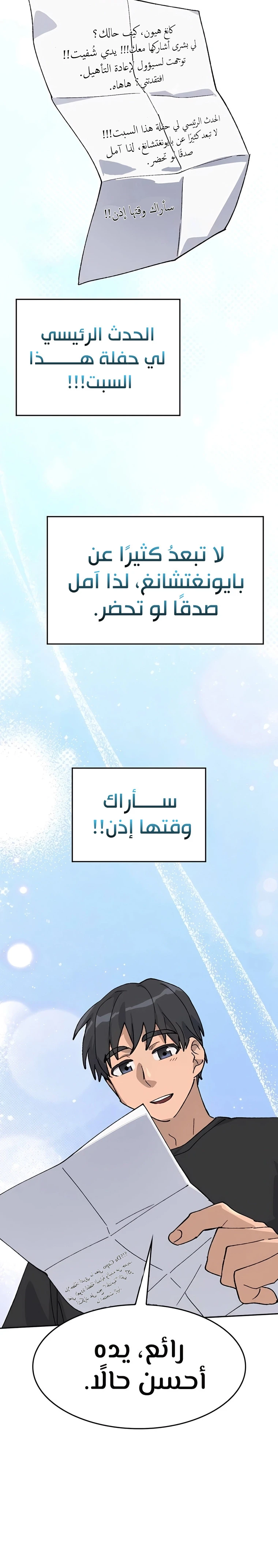الصفحة 28