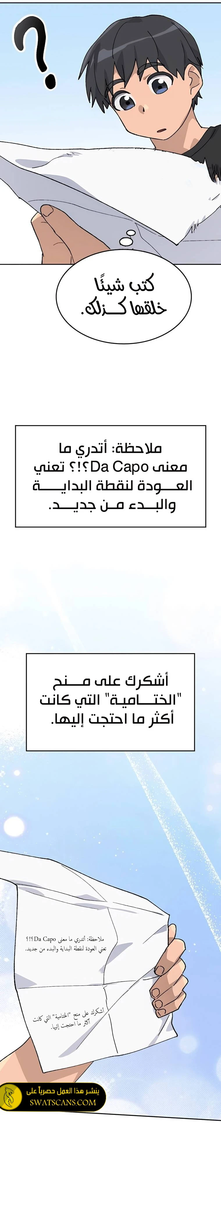 الصفحة 29