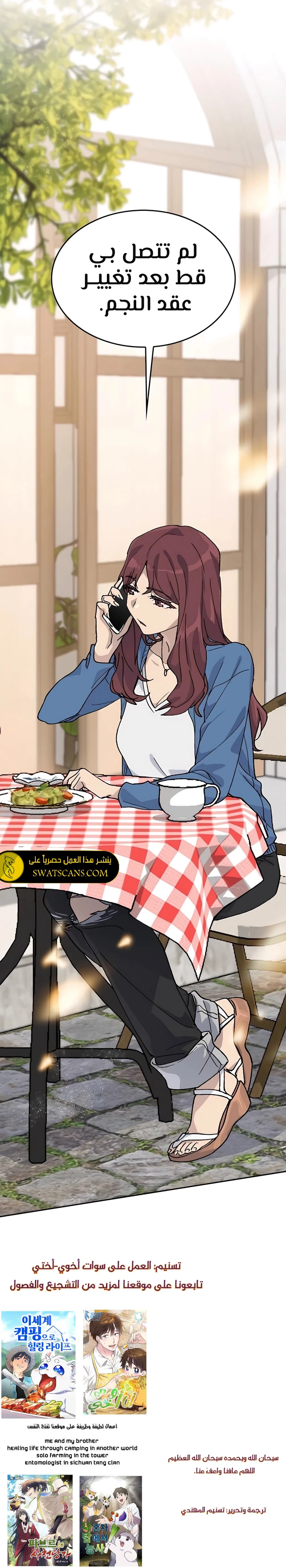 الصفحة 35