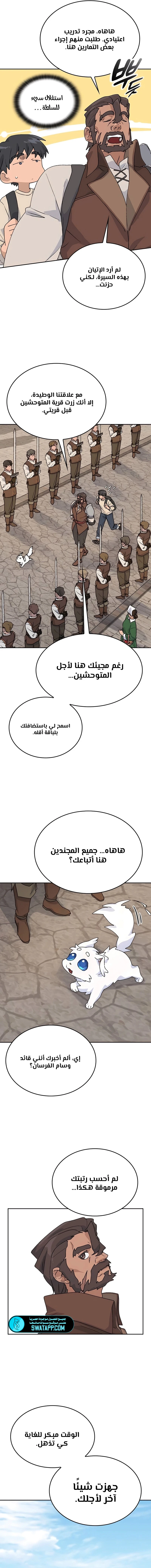 الصفحة 6