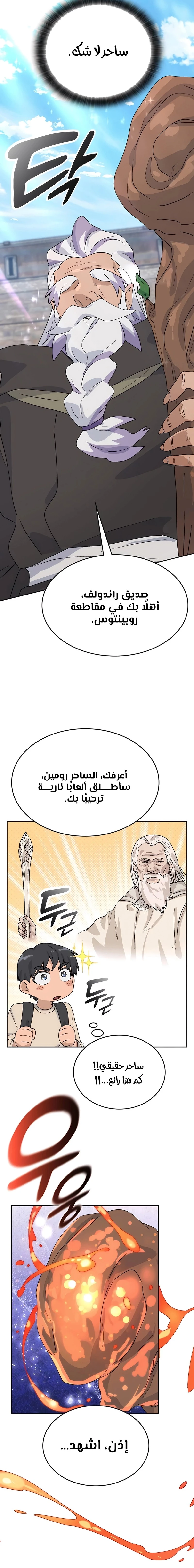 الصفحة 8