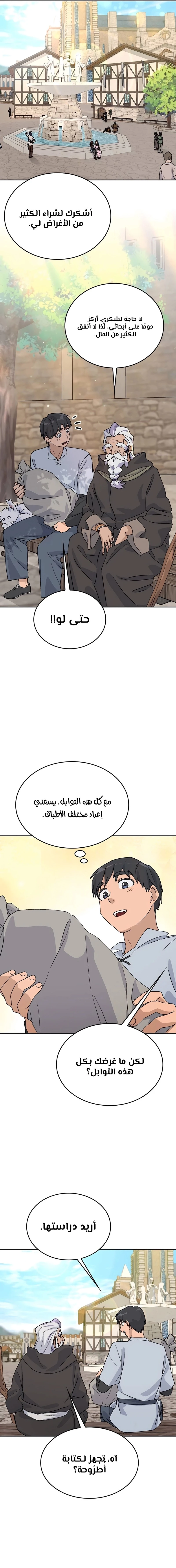 الصفحة 14